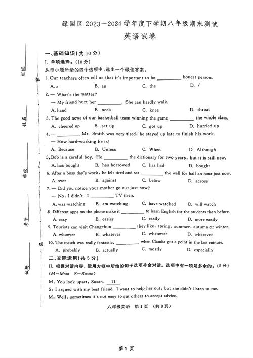 世界新闻 第226页