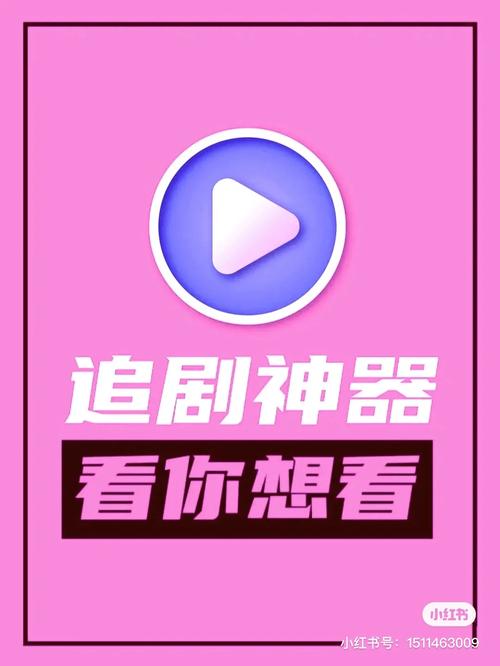 全网免会员的追剧app,最佳精选数据资料_手机版24.02.60