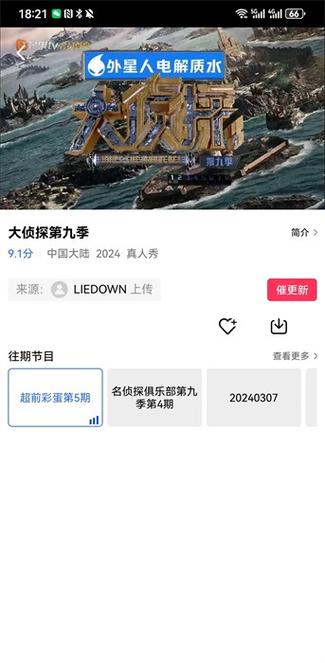 免vip电视追剧软件下载,最佳精选数据资料_手机版24.02.60