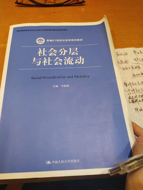 体育运动中的社会分层现象有哪些?,最佳精选数据资料_手机版24.02.60