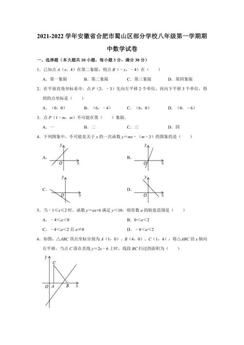 2021小学体育课标,最佳精选数据资料_手机版24.02.60