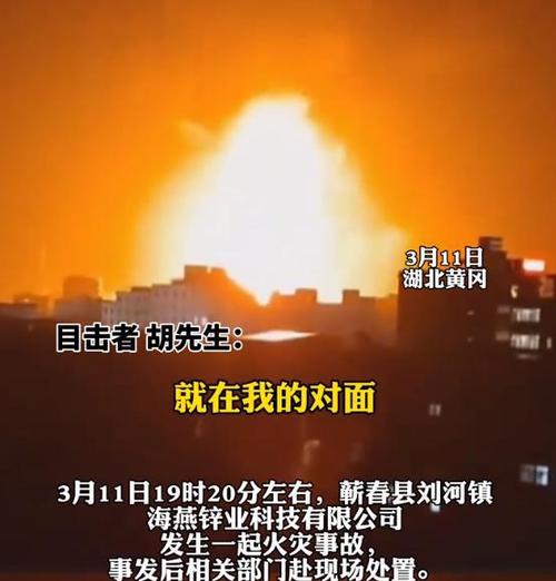 2025新澳门历史开奖查询和车间爆炸目击者发声与车间爆炸目击者发声视频