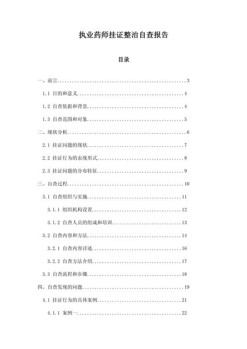澳门研究生一码资料,和药店药师挂证遭核查与药师挂证药店罚款多少钱