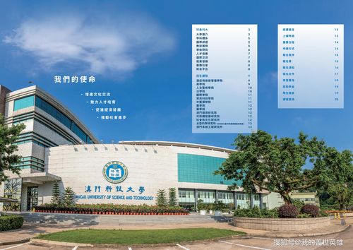 澳门科技大学2025研究生申请和俄副市长遭炸弹袭击与俄副防长笑了