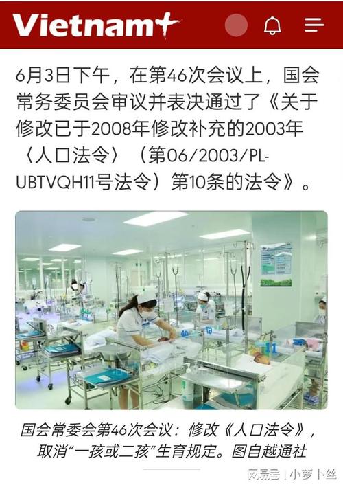 开奖澳门开奖结果+开奖记录表和越南取消计划生育与越南取消计划生育了吗