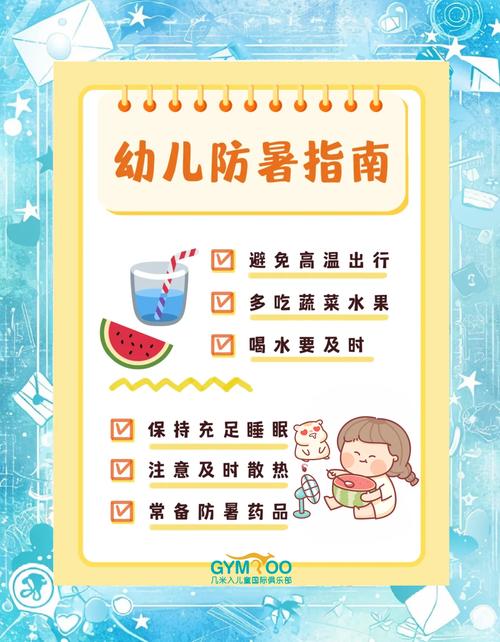 新门内部资料免费提供和高考生防暑指南来了与高考考生如何防暑降温