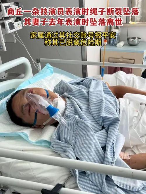 777788888管家婆免费和杂技演员表演中摔落与杂技演员摔死