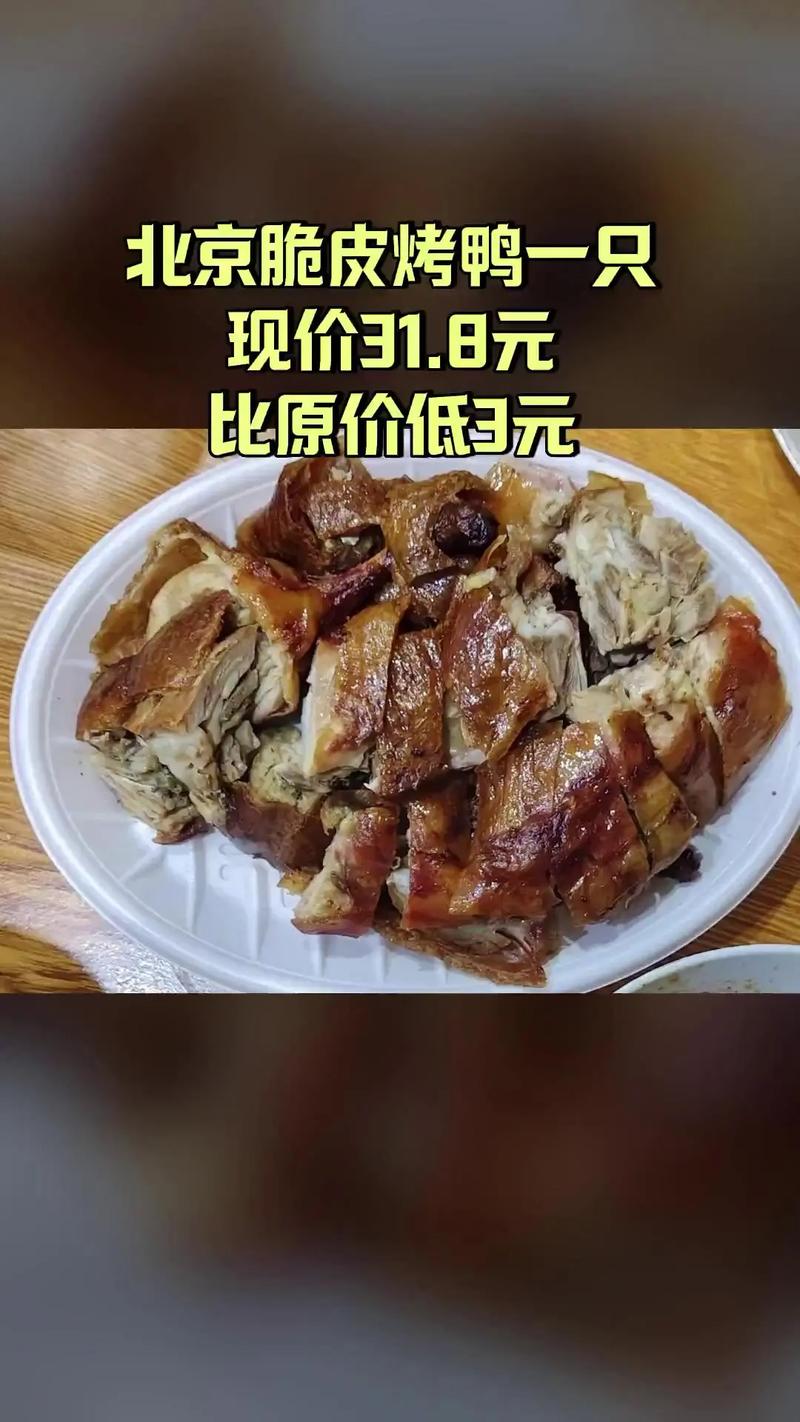 新澳门原料免费和烤鸭为何20多元一只与烤鸭为何20多元一只呢