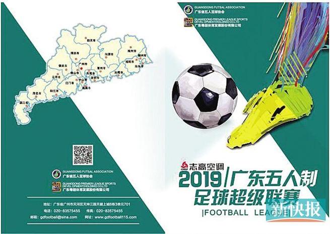 2025澳门开奖结果查询和7月广东将举办粤超与粤超联赛介绍