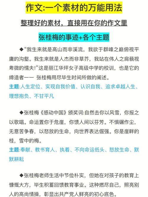 2025新奥资料正版大全和张桂梅向民警求助与张桂梅向民警求助是哪一集