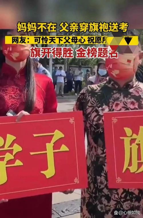 2025澳门特马开奖结果和考生爸爸穿旗袍送考与考生爸爸穿旗袍送考生礼物