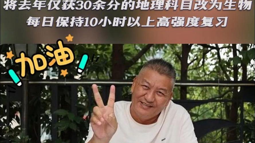 2025全年資料免費大全和梁实第29次参加高考与梁实第25次高考成绩汇总
